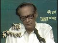 Hemanta Mukhopadhyay Live Ei Raat Tomar Aamar এই রাত তোমার আমার