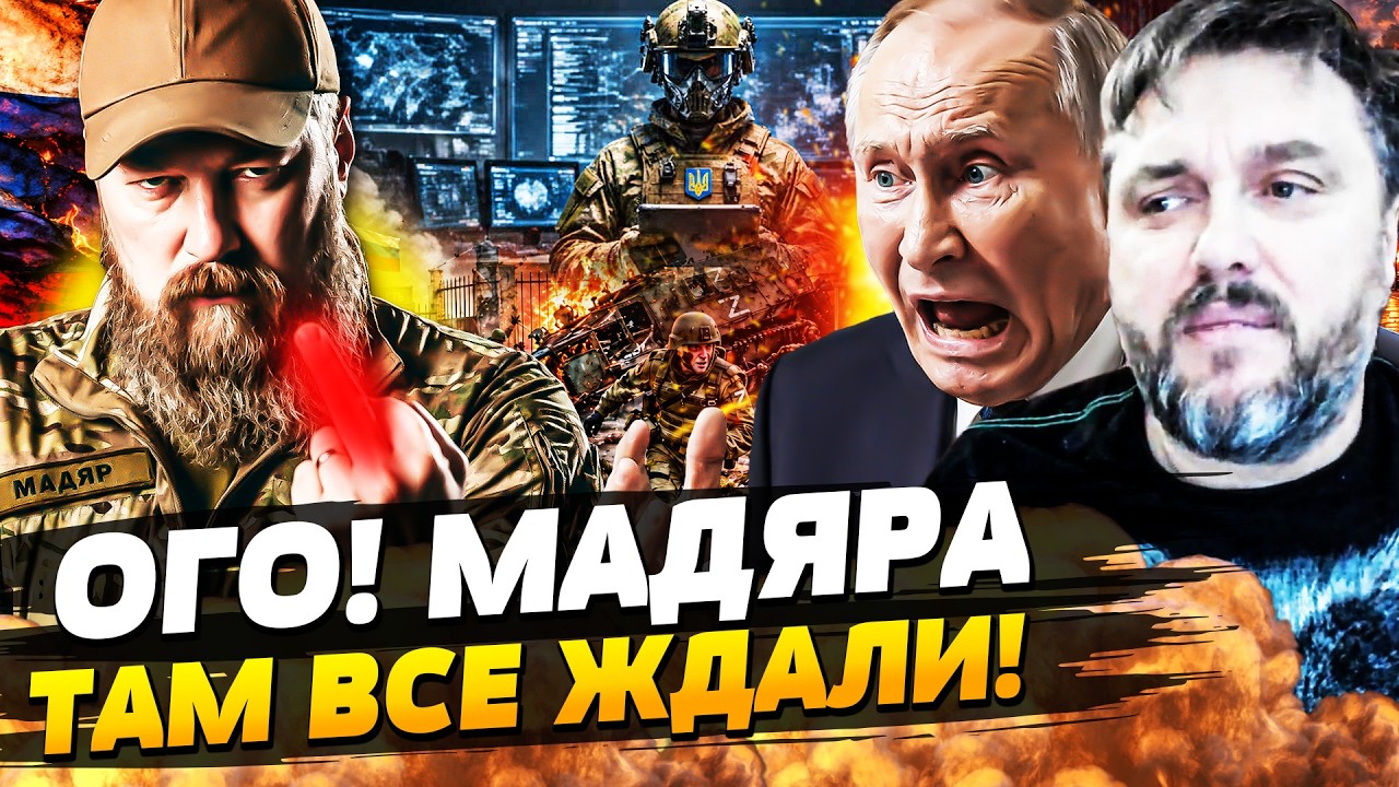 💥ОСОБОЕ ПРИГЛАШЕНИЕ ДЛЯ МАДЯРА! ПУТИН НЕ УСПЕЛ СБЕЖАТЬ! ВЗРЫВОМ ПРИКОНЧИЛО 