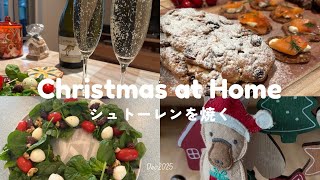 シドニー暮らしvlog｜シュトーレン作りと、クリスマスの食卓の1日