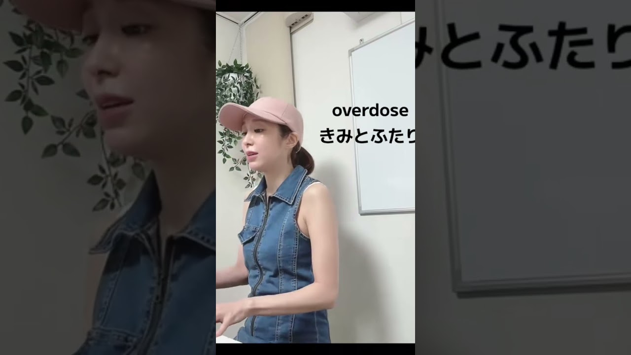#cover #shortvideos #overdose #piano #acousticcover #弾き語り