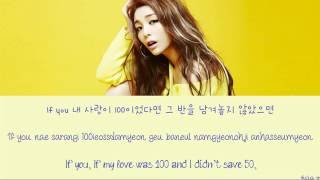 Ailee - If You [Han/Rom/Eng Lyrics]