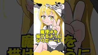 #魔理沙100枚チャレンジ　1枚〜9枚　アドバイスはもらえると嬉しいです！