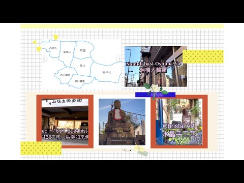 【外国人向け】区内観光PR動画（南千住編）