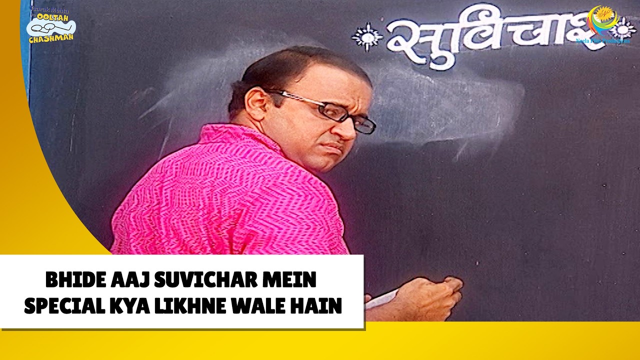 Bhide Ne Likha Special Suvichar ? | Haste Raho Hasate Raho | Taarak Mehta ka Ooltah Chashmah