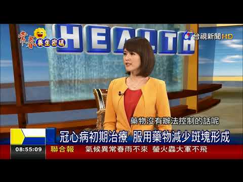 胸悶胸痛、喘不過氣 當心冠狀動脈心臟病