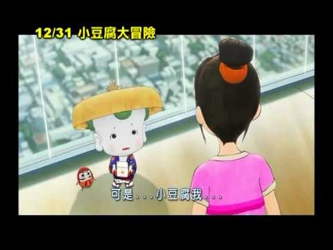 Toufu Kozou Haruka SCANDAL