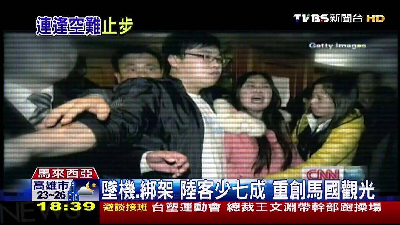 墜機、綁架！陸客少7成　重創馬國觀光