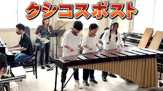 Download lagu 【マリンバ3重奏】「クシコスポスト / ヘルマン・ネッケ」 mp3