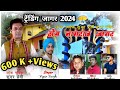 Sem Nagraja Jagar 2024 || Garhwali Jagar || Garhwali Jagar Rimix || Vipin Singh || Jagar Naag Devta