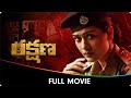 Rakshana Telugu Full Movie Nagarjuna Shobhana Roja Salim Ghouse
