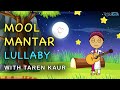 Mool Mantar Lullaby Taren Kaur Animation For Kids Ek Onkar Satnam Sikh Relaxing Sleep Music
