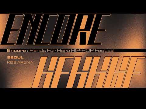 2022 ENCORE Hands For Hero Hip-Hop Festival (Teaser)