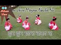 JHUN JHUN MOYNA NACHO NA ঝুন ঝুন ময়না নাচো না Little Cute Girls D