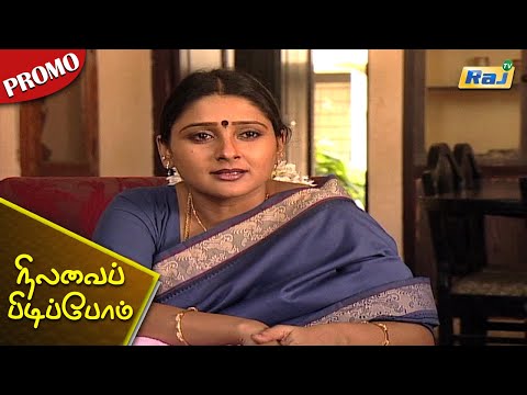 Nilavai Pidippom Serial Promo | Episode - 146 | 23.12.2022 | Mon - Fri-06:30 PM | Raj Television