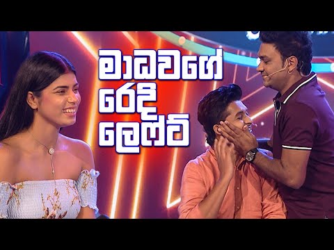 මාධවගේ රෙදි ලෙෆ්ට් | Champion Stars Unlimited