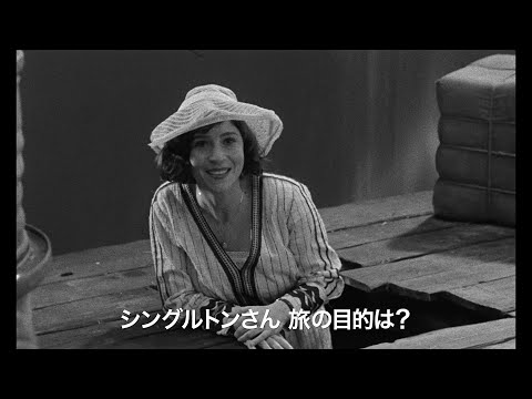 カンヌ映画祭で監督賞を受賞　ミゲル・ゴメスが描く時空を超えた旅　「グランドツアー」予告