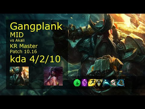 Gangplank vs Akali Mid - KR Master 4/2/10 Patch 10.16 Gameplay // [롤] 갱플랭크 vs 아칼리 미드