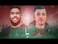 Ayoub Anbaoui X Lbenj Abala Ya Bali Amine H Music