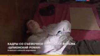 Сюжет программы "Индустрия кино" телеканала "Россия 24" о съемках фильма "Шпион"