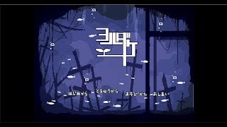 夜しかできない！？雰囲気ホラーゲーム【ヨルダケ】