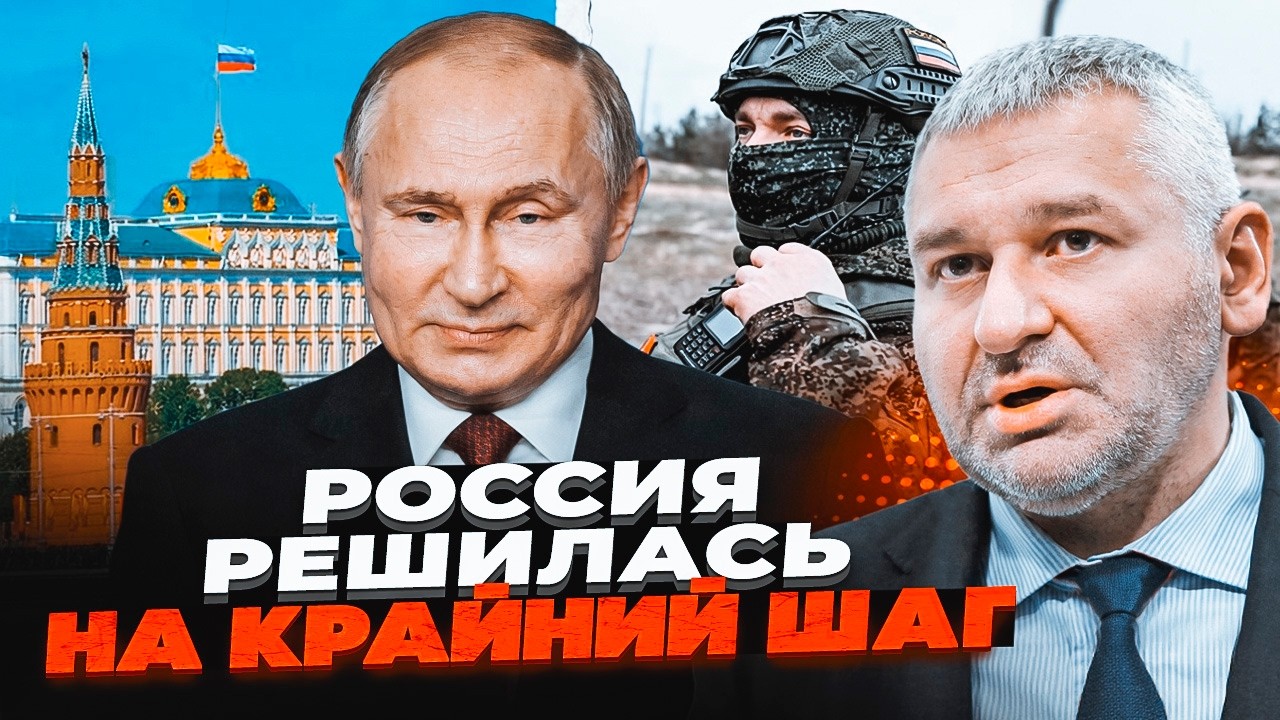 ⚡️ФЕЙГІН: ПУТІН ПРИГОТУВАВ ПАСТКУ НА ВЕЛИКДЕНЬ! Трамп зливає Іран, а Україн?