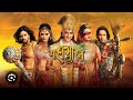 Mahabharat Mahabharat Episode 1 Mahabharat Full Episode Mahabharat Full Episode Hindi Mahabharat
