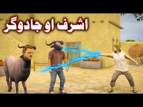 Ashraf Aw Jadogar || Pashto Funny Story || Pashto G Series