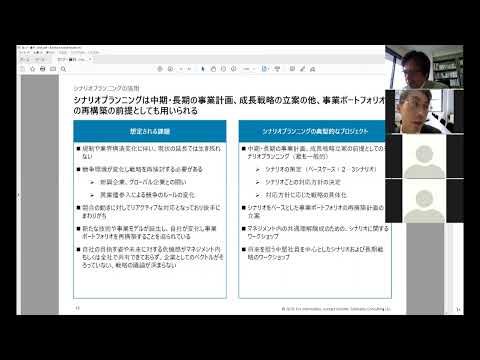 看護学科 第二回（気候変動シナリオ編）：丹羽弘善 シナリオプランニング