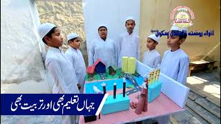 Iqra Rouzatul atfal school Haroonabad
