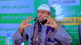 Download lagu Hanka Sare iyo Hiigsiga Mustaqbalka | Dr. Sheekh Cabdibaasid Sh. Axmed mp3