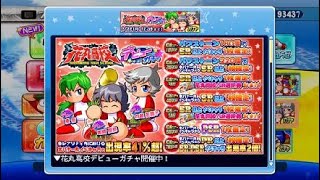 PSR出まくった