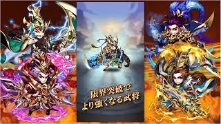 三国ブレイズ