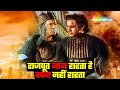 राजपूत जान हारता है वचन नहीं हारता- HD Video | Mughal-E-Azam(196