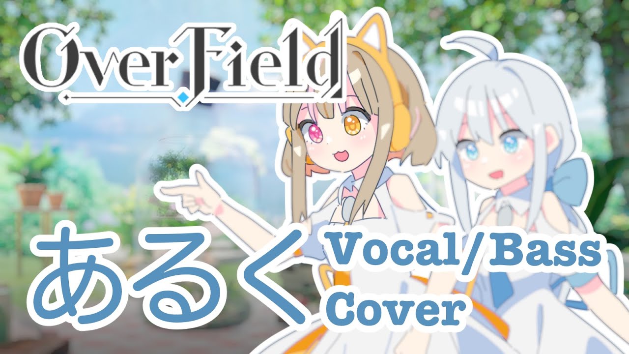 걸어가 (Cover)