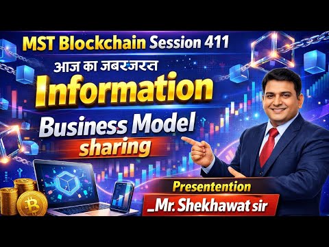 MST Blockchain information Business Model n Session 411 आज का जबरजस्त sharing (Pr_Mr. Shekhawat sir)