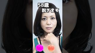小泉今日子のピタ止め！#かわいい #58歳