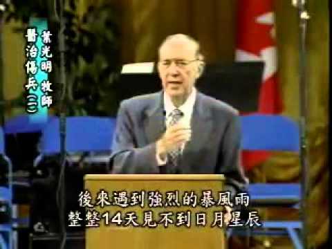 Derek Prince   Healing Wounded Soldiers 002