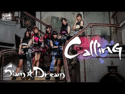 Siam☆Dream / CALLING【MV Official】