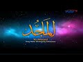 Asmaul Husan Tvri Reversed