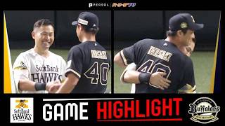 2026年9月27日 福岡ソフトバンク対オリックス 試合ハイライト