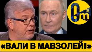 «ПРОЩАЙ ПУТИН! ДА ЗДРАВСТВУЕТ СССР!»