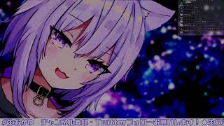 今夜は猫又おかゆの子守唄で眠りませんか？