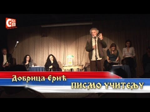 Dobrica Eric - Pismo Ucitelju (OFFICIAL VIDEO)