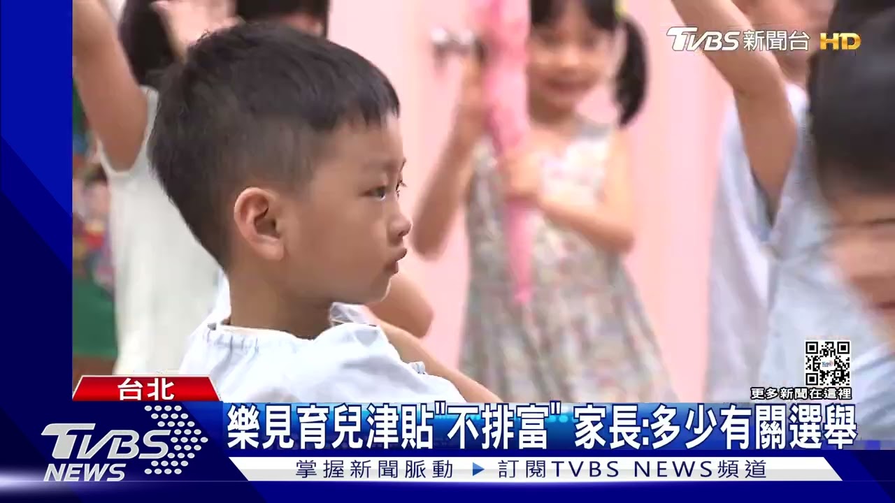 育兒、托育補助「不排富」多花18億 明年1月上路
