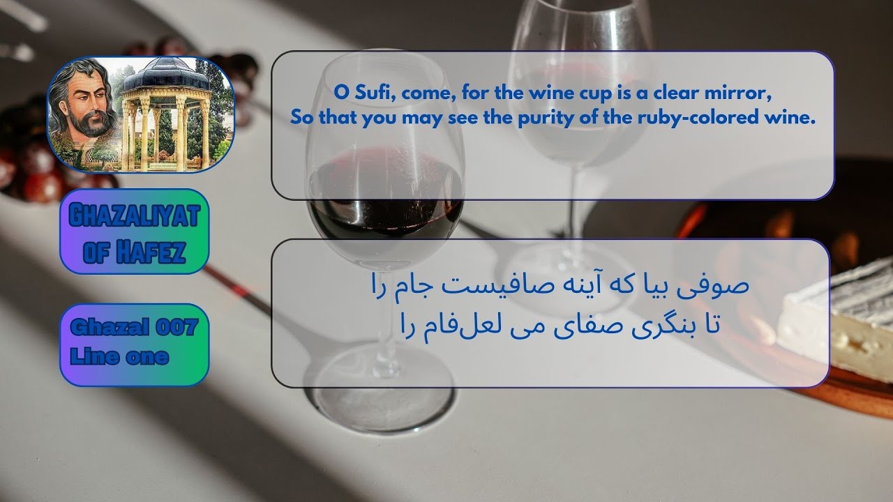 Ghazaliyat of Hafez   Ghazal 007