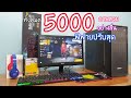 ฟีฟายในคอม