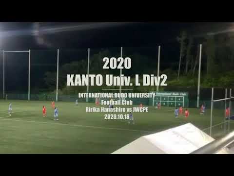 国際武道大学女子サッカー部得点シーン（2020年関東大学女子サッカーリーグvs日本女子体育大学）