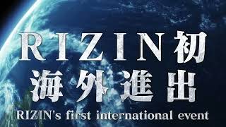 【Trailer】RIZIN LANDMARK 7 in Azerbaijan