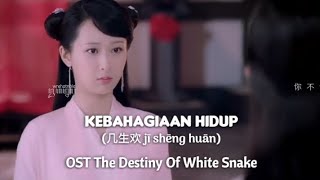 Download lagu Kebahagiaan Hidup (几生欢 jī shēng huān) - OST Destiny Of White Snake [terjemahan Bahasa Indonesia] mp3