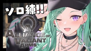 公序良俗に則った名前でお願いします → この間メンバーが参加型見た時の話 - 【AVA】毎日練習✊参加型かすたむ【ぶいすぽ/八雲べに】